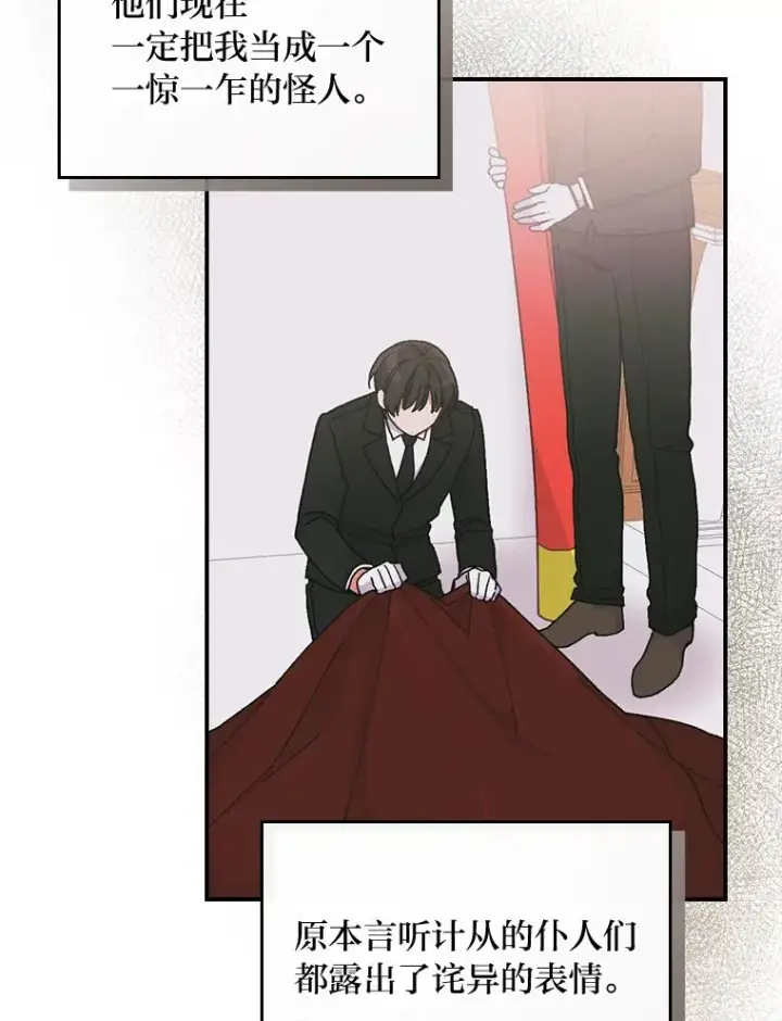 漫画《反派的姐姐今天也很心累》8.女主的守护天使第56张图