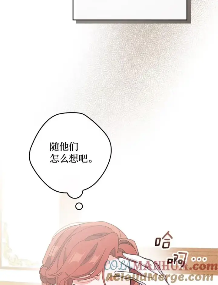漫画《反派的姐姐今天也很心累》8.女主的守护天使第57张图