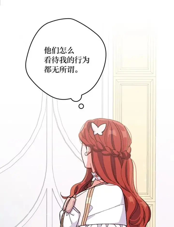 漫画《反派的姐姐今天也很心累》8.女主的守护天使第59张图