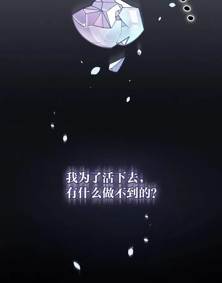 漫画《反派的姐姐今天也很心累》8.女主的守护天使第6张图