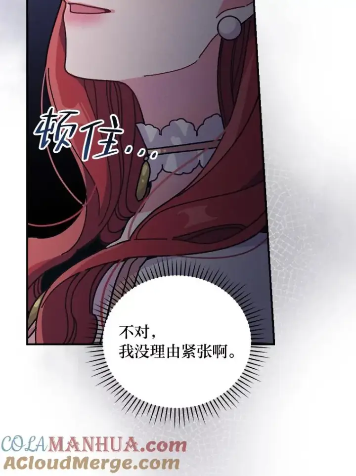 漫画《反派的姐姐今天也很心累》8.女主的守护天使第73张图