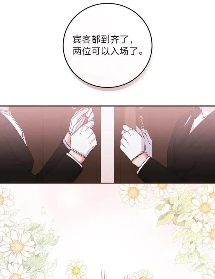 漫画《反派的姐姐今天也很心累》8.女主的守护天使第79张图