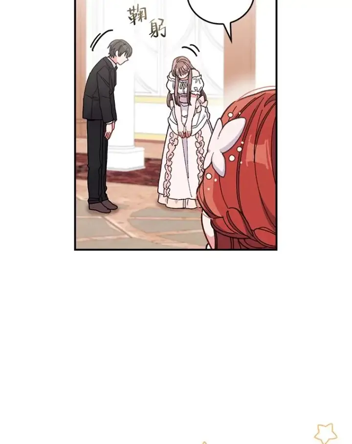漫画《反派的姐姐今天也很心累》8.女主的守护天使第95张图