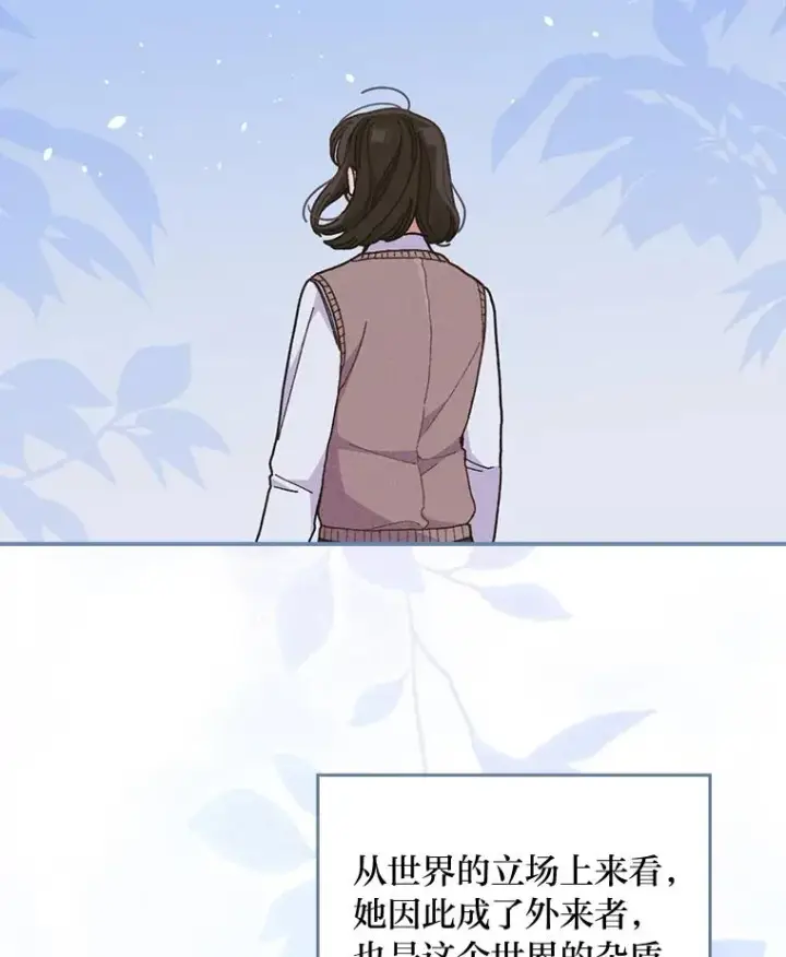 漫画《反派的姐姐今天也很心累》9.偶遇同胞第100张图