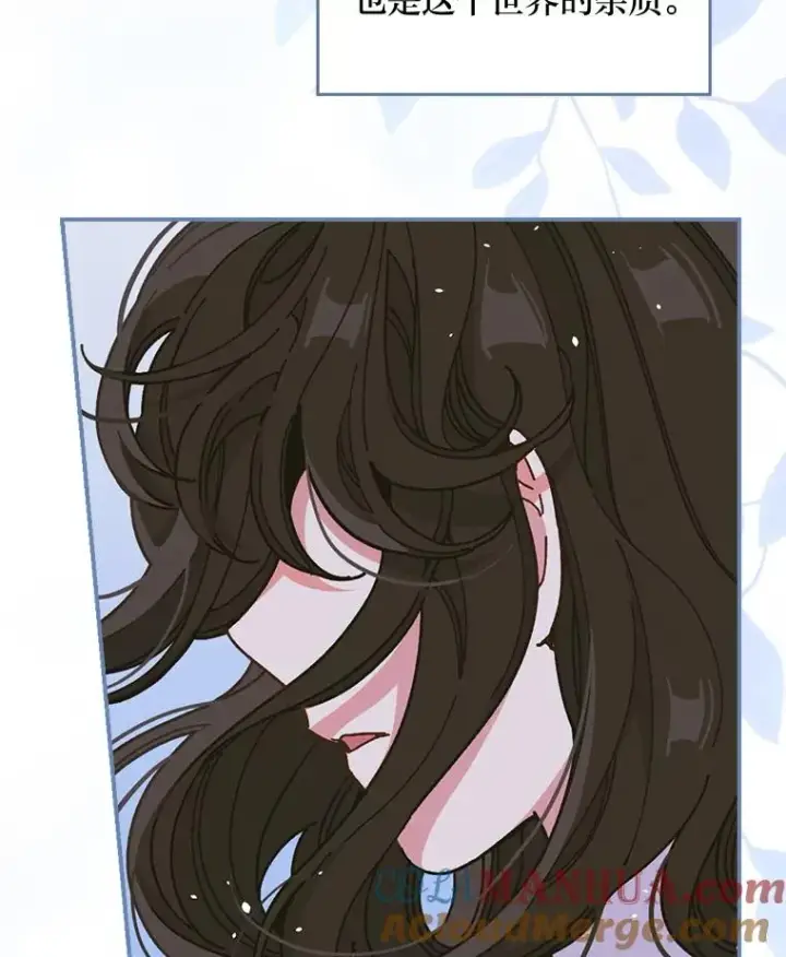漫画《反派的姐姐今天也很心累》9.偶遇同胞第101张图