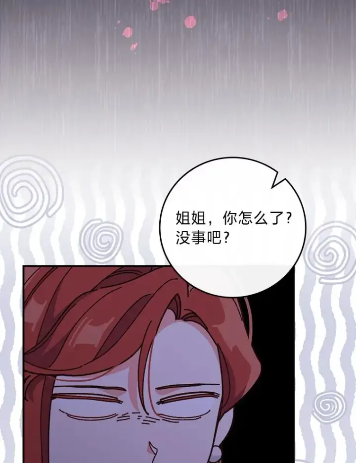 漫画《反派的姐姐今天也很心累》9.偶遇同胞第107张图