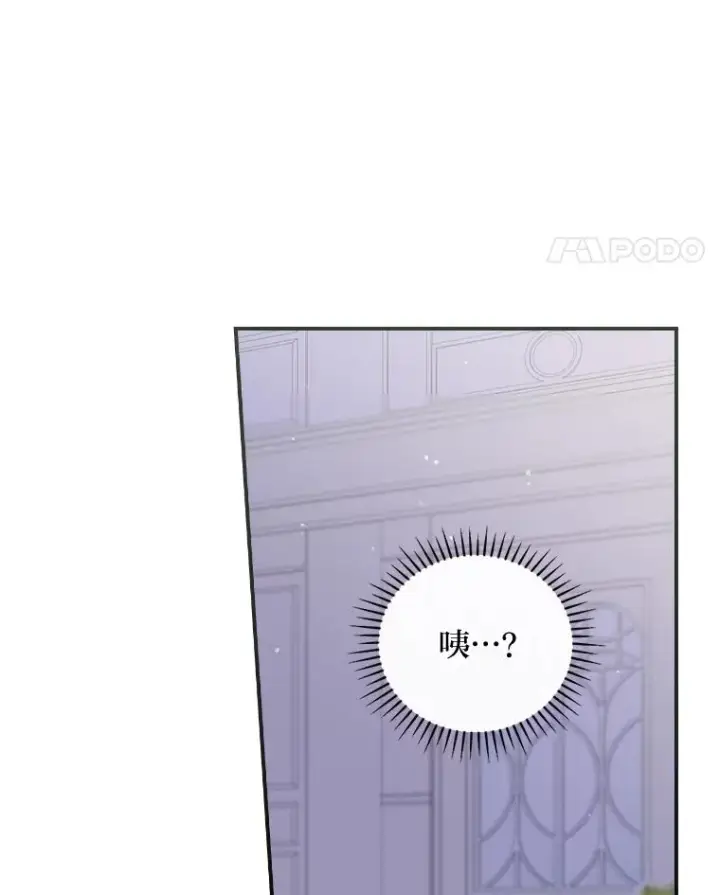 漫画《反派的姐姐今天也很心累》9.偶遇同胞第11张图