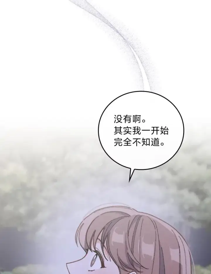 漫画《反派的姐姐今天也很心累》9.偶遇同胞第111张图