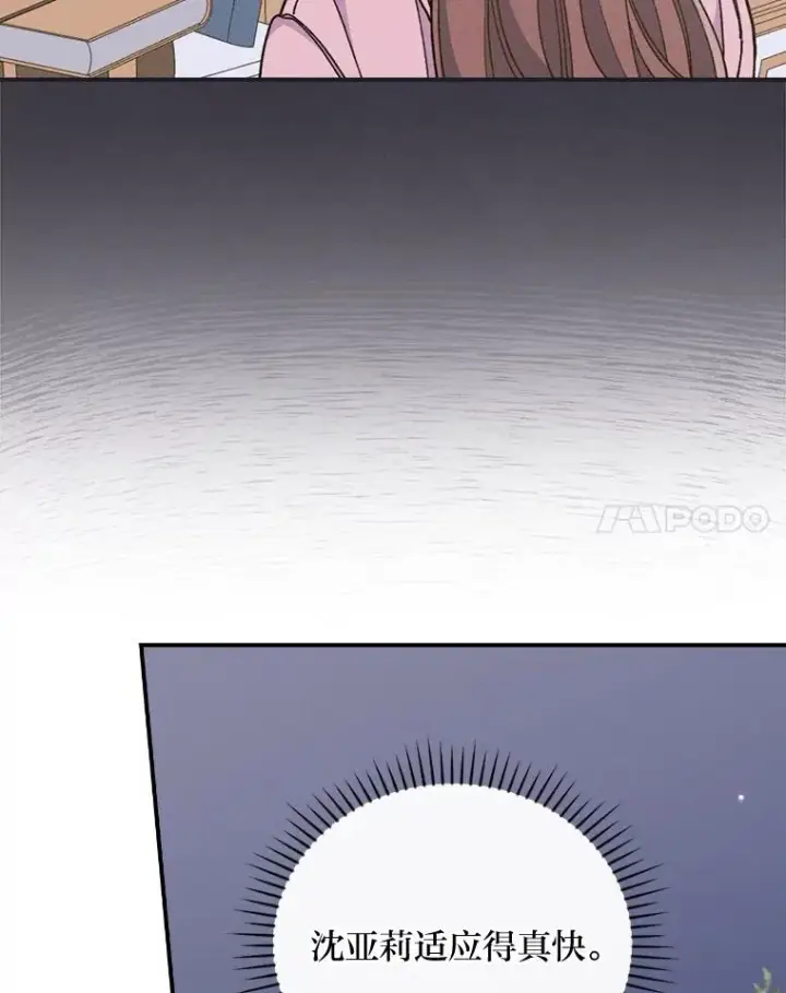 漫画《反派的姐姐今天也很心累》9.偶遇同胞第119张图