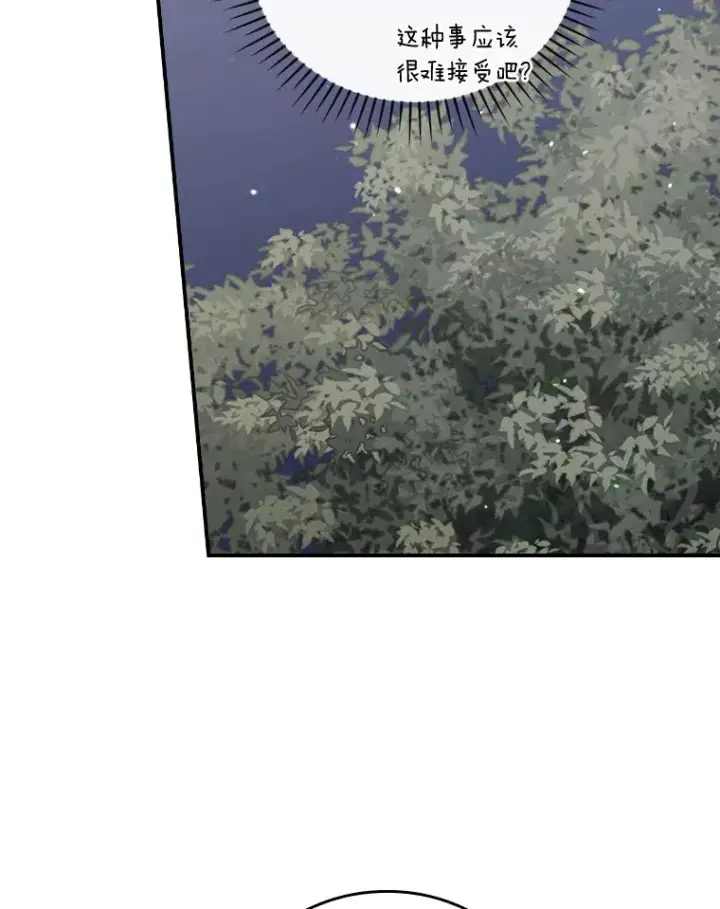 漫画《反派的姐姐今天也很心累》9.偶遇同胞第120张图