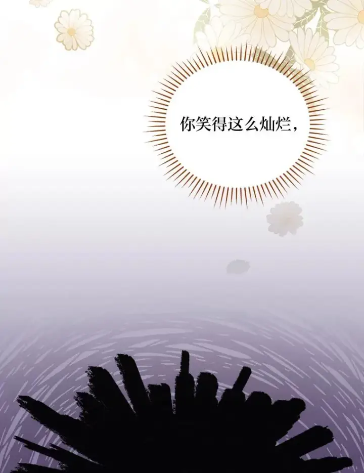 漫画《反派的姐姐今天也很心累》9.偶遇同胞第128张图