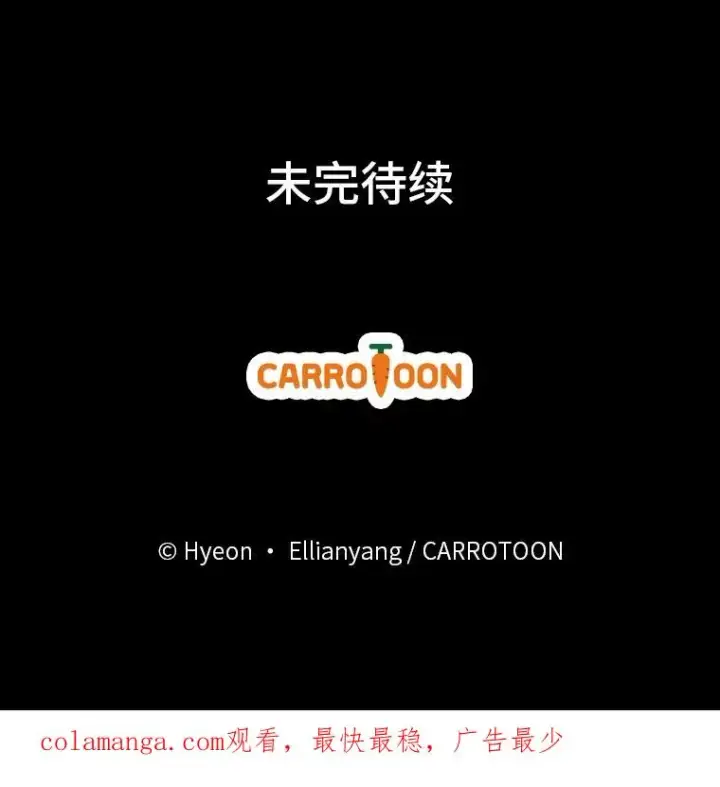 漫画《反派的姐姐今天也很心累》9.偶遇同胞第131张图