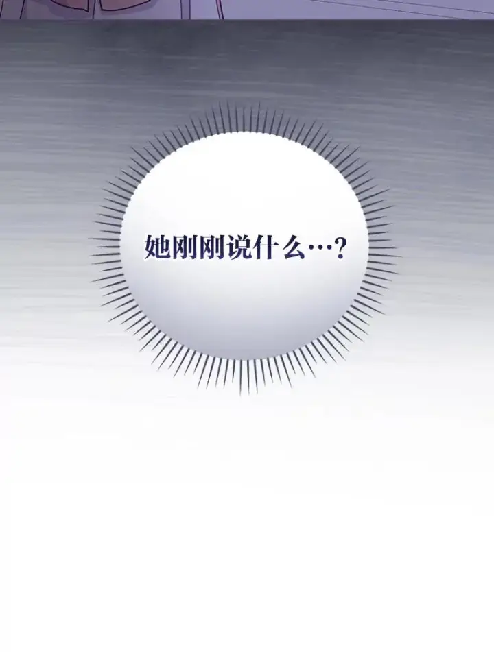 漫画《反派的姐姐今天也很心累》9.偶遇同胞第18张图