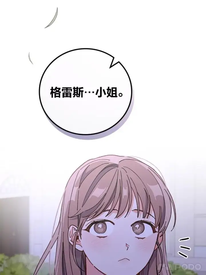 漫画《反派的姐姐今天也很心累》9.偶遇同胞第22张图
