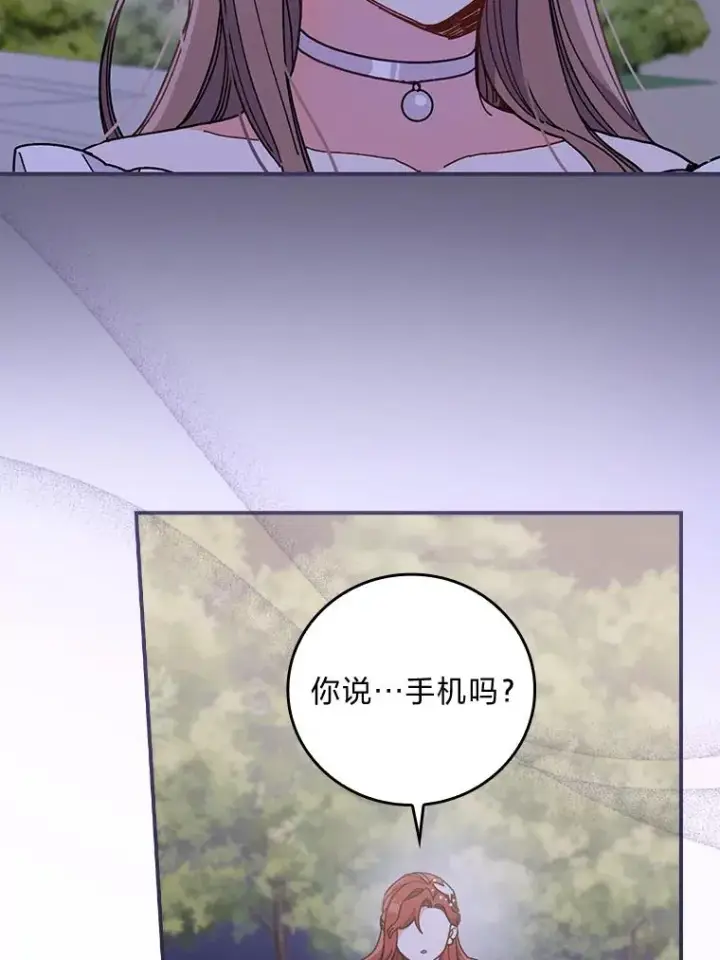 漫画《反派的姐姐今天也很心累》9.偶遇同胞第23张图