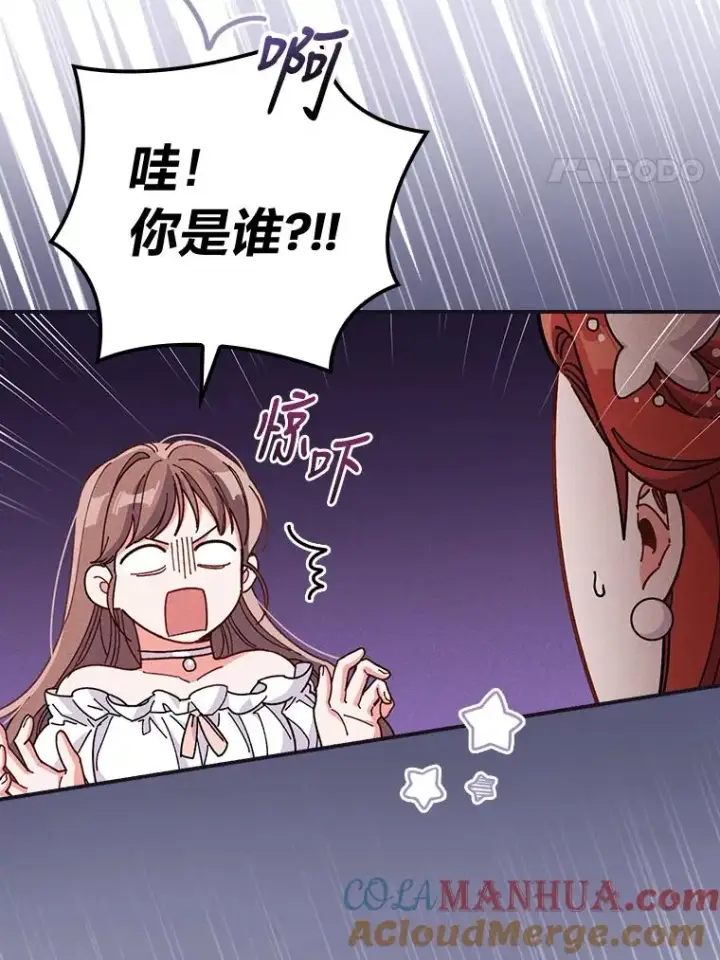 漫画《反派的姐姐今天也很心累》9.偶遇同胞第25张图