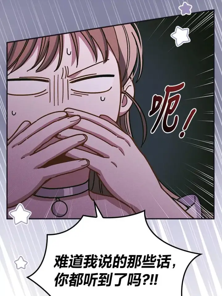 漫画《反派的姐姐今天也很心累》9.偶遇同胞第26张图