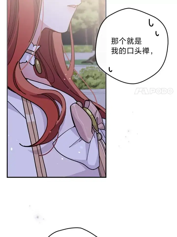 漫画《反派的姐姐今天也很心累》9.偶遇同胞第28张图