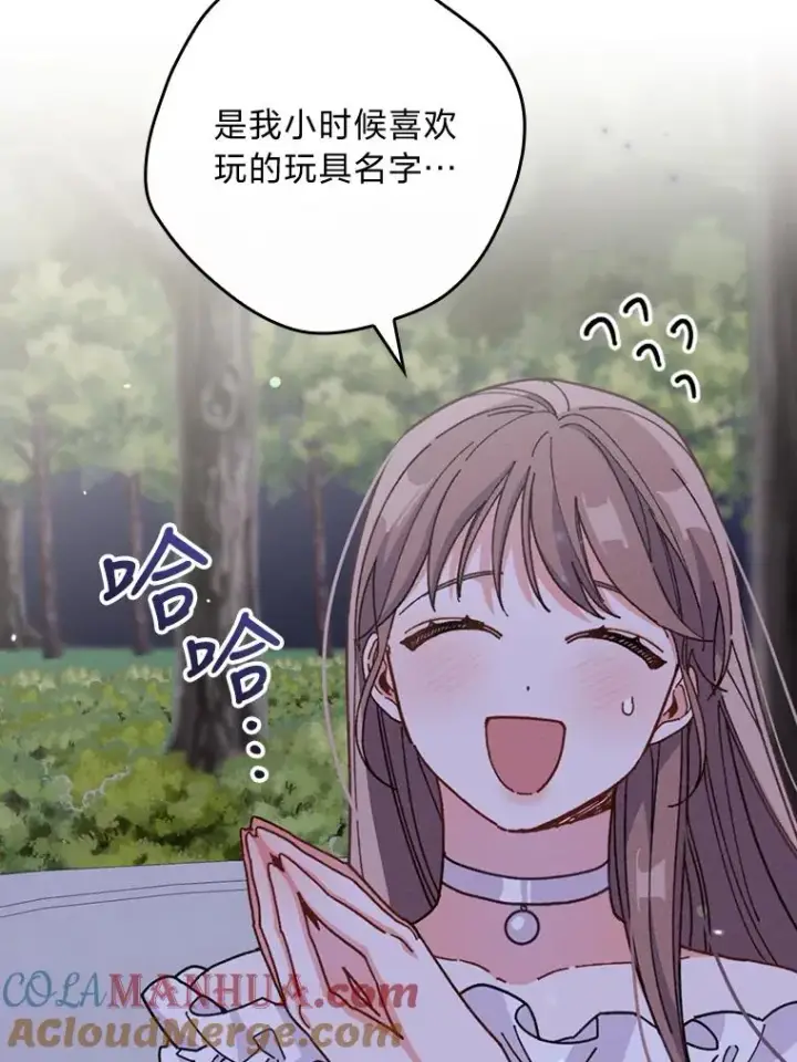 漫画《反派的姐姐今天也很心累》9.偶遇同胞第29张图