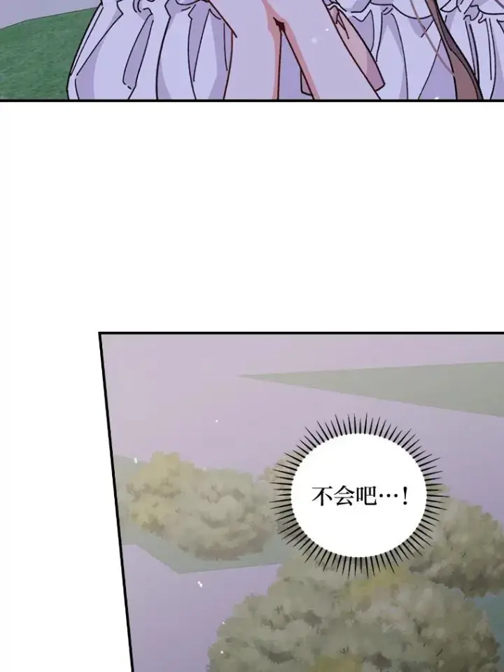 漫画《反派的姐姐今天也很心累》9.偶遇同胞第30张图
