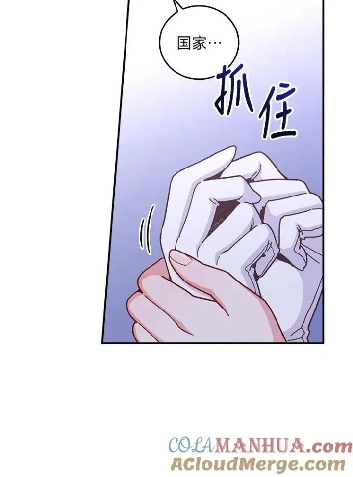 漫画《反派的姐姐今天也很心累》9.偶遇同胞第33张图