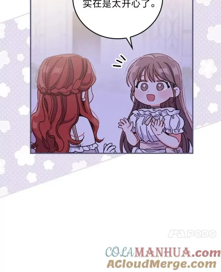 漫画《反派的姐姐今天也很心累》9.偶遇同胞第41张图