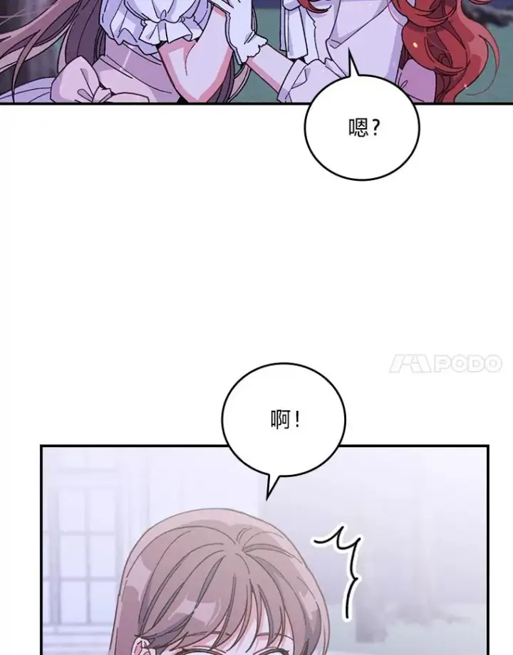 漫画《反派的姐姐今天也很心累》9.偶遇同胞第48张图