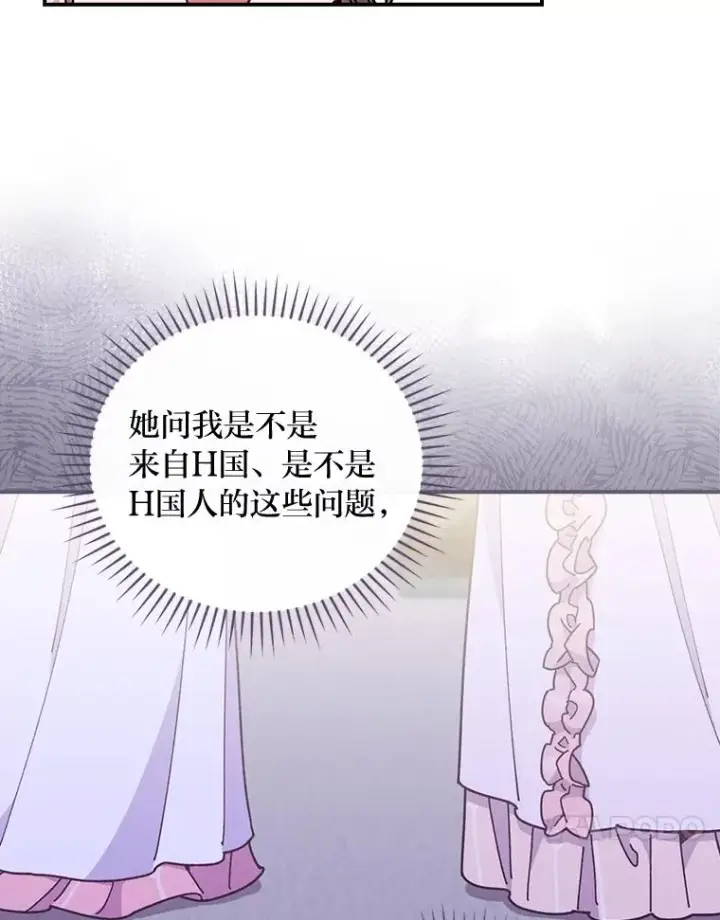 漫画《反派的姐姐今天也很心累》9.偶遇同胞第51张图