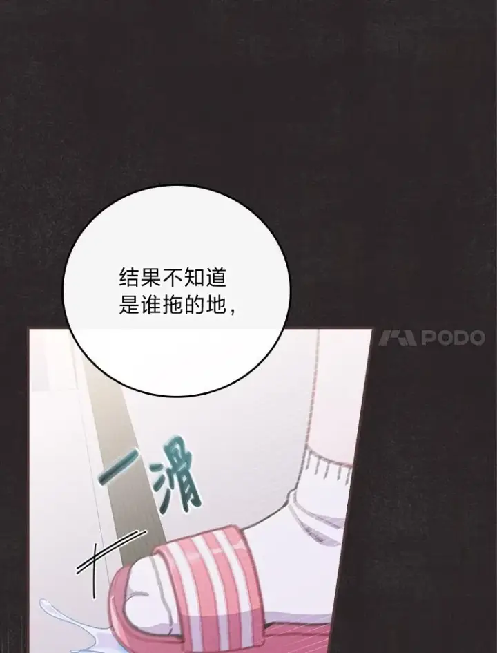 漫画《反派的姐姐今天也很心累》9.偶遇同胞第58张图