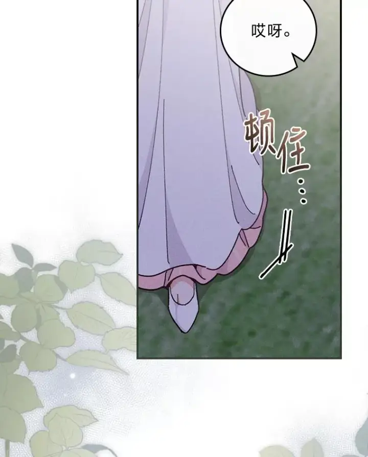 漫画《反派的姐姐今天也很心累》9.偶遇同胞第6张图