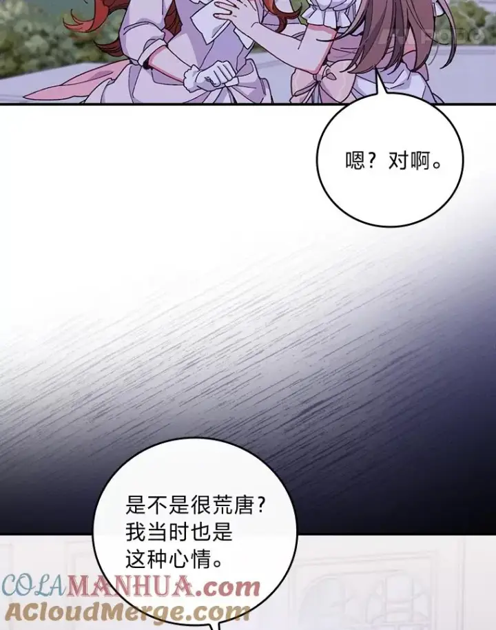漫画《反派的姐姐今天也很心累》9.偶遇同胞第65张图