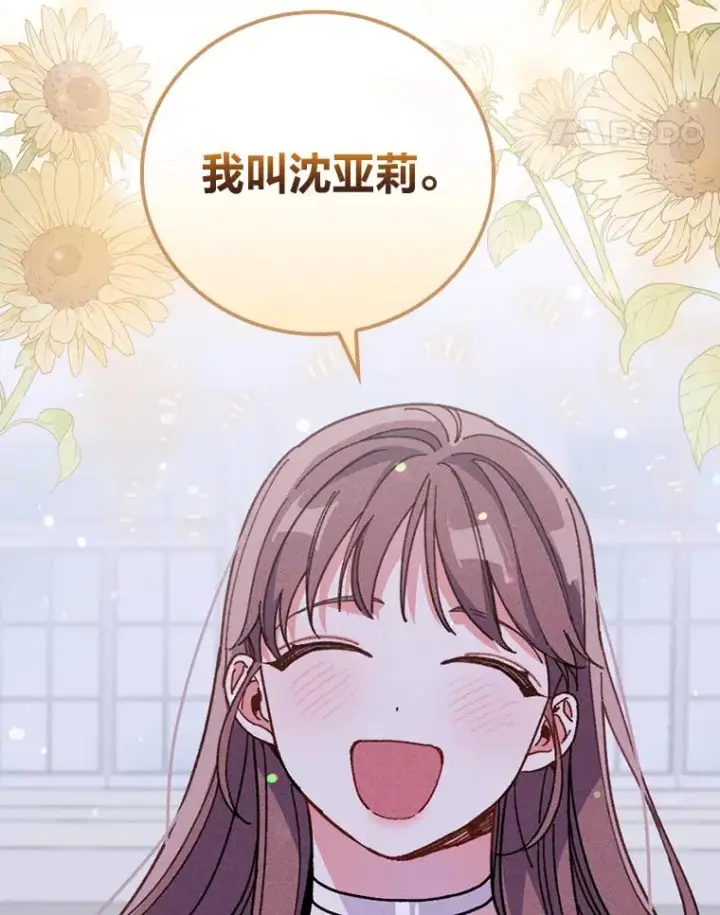 漫画《反派的姐姐今天也很心累》9.偶遇同胞第75张图