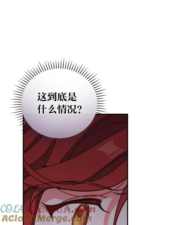 漫画《反派的姐姐今天也很心累》9.偶遇同胞第77张图