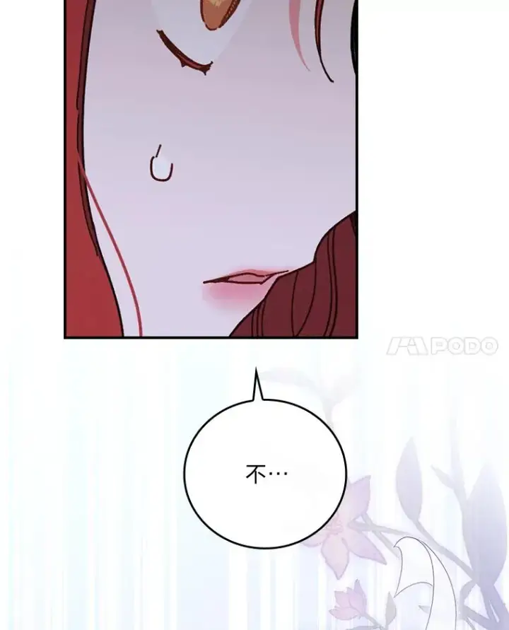 漫画《反派的姐姐今天也很心累》9.偶遇同胞第78张图