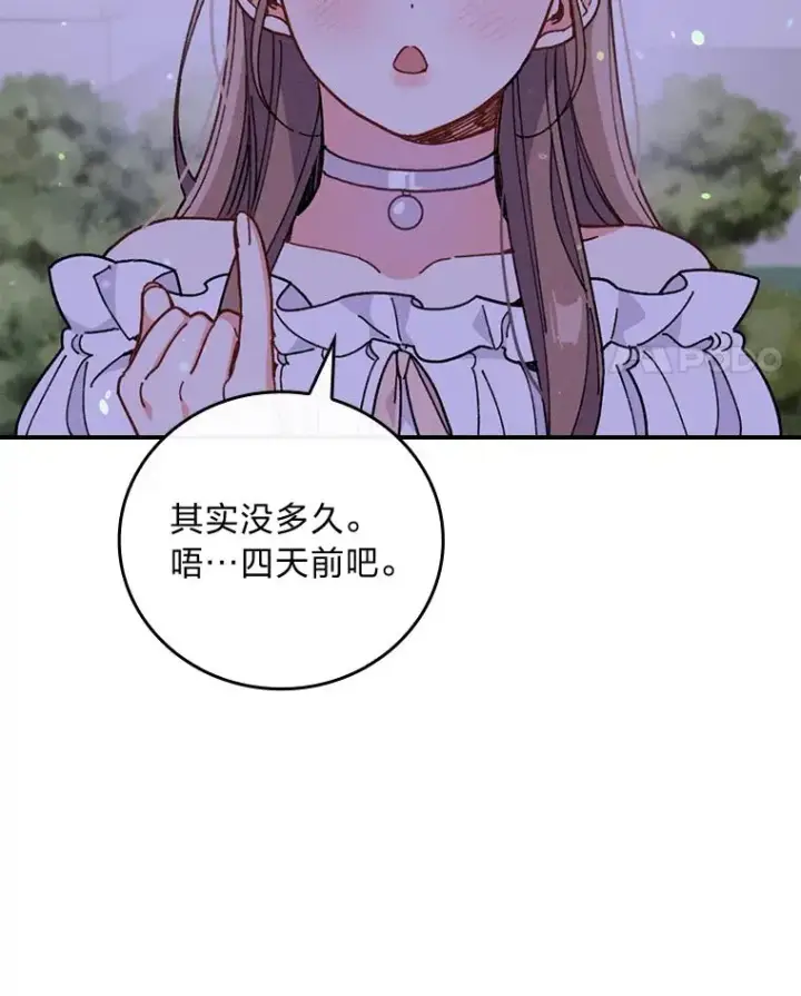 漫画《反派的姐姐今天也很心累》9.偶遇同胞第92张图