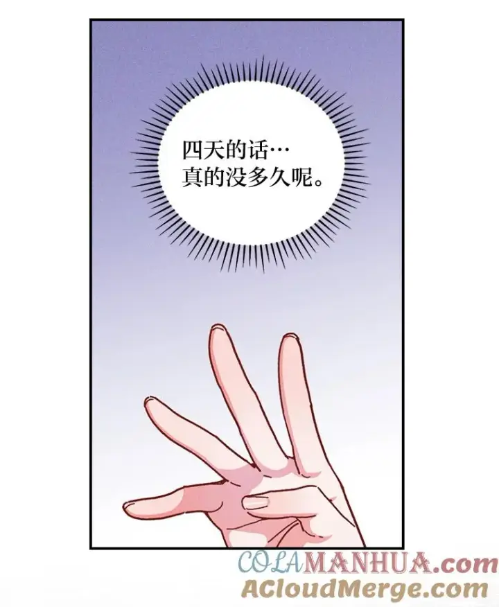 漫画《反派的姐姐今天也很心累》9.偶遇同胞第93张图