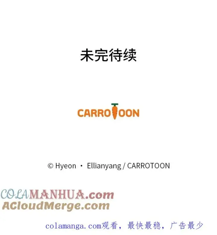 漫画《反派的姐姐今天也很心累》12.毒蜂危机第105张图