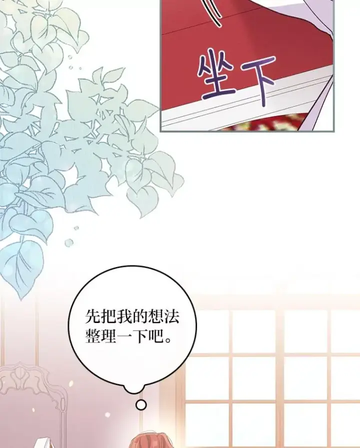 漫画《反派的姐姐今天也很心累》12.毒蜂危机第12张图