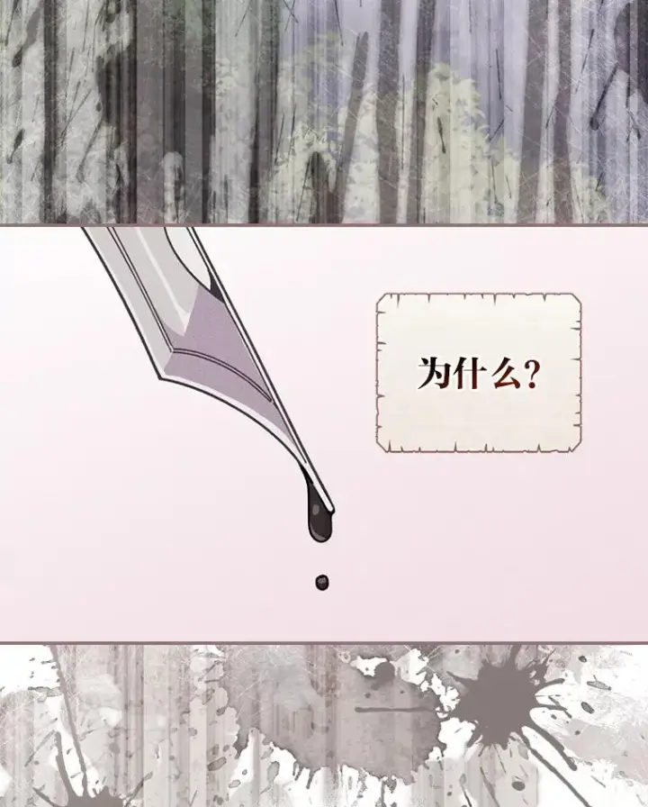 漫画《反派的姐姐今天也很心累》12.毒蜂危机第16张图