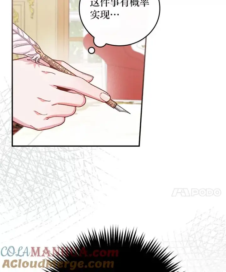 漫画《反派的姐姐今天也很心累》12.毒蜂危机第21张图