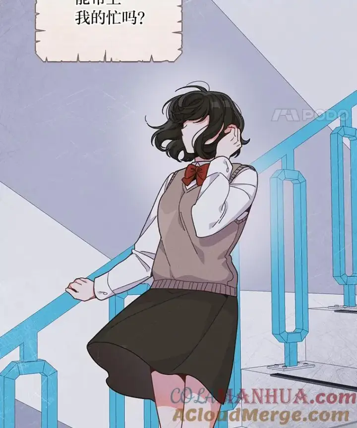 漫画《反派的姐姐今天也很心累》12.毒蜂危机第25张图