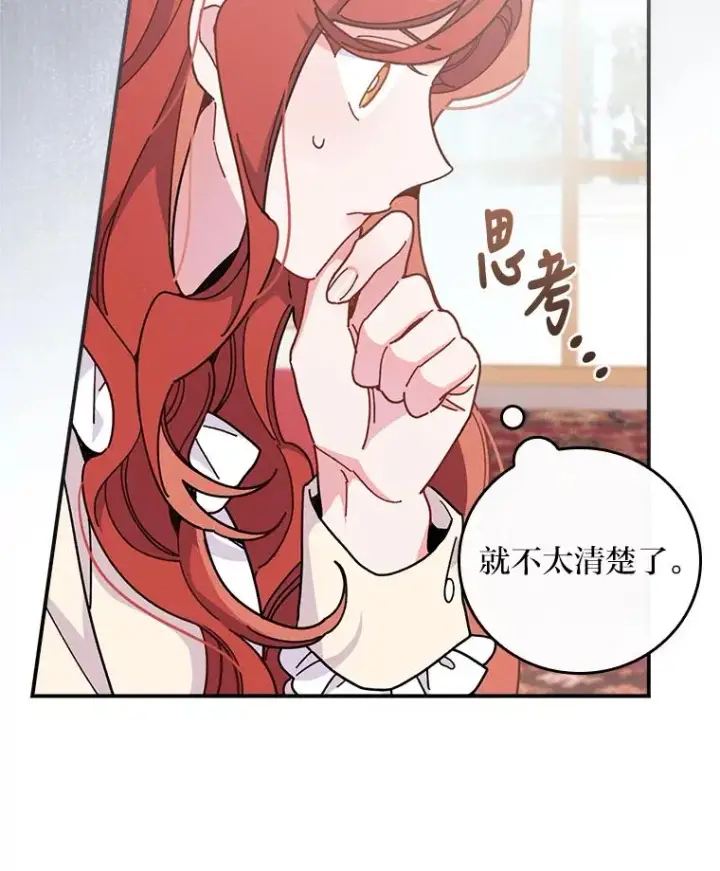 漫画《反派的姐姐今天也很心累》12.毒蜂危机第27张图