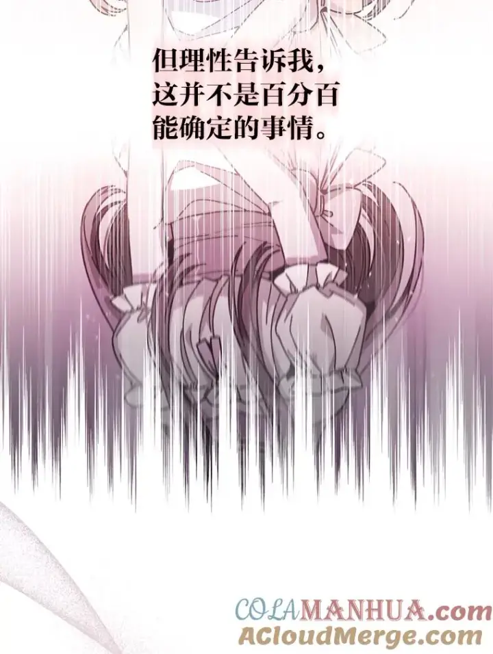 漫画《反派的姐姐今天也很心累》12.毒蜂危机第29张图