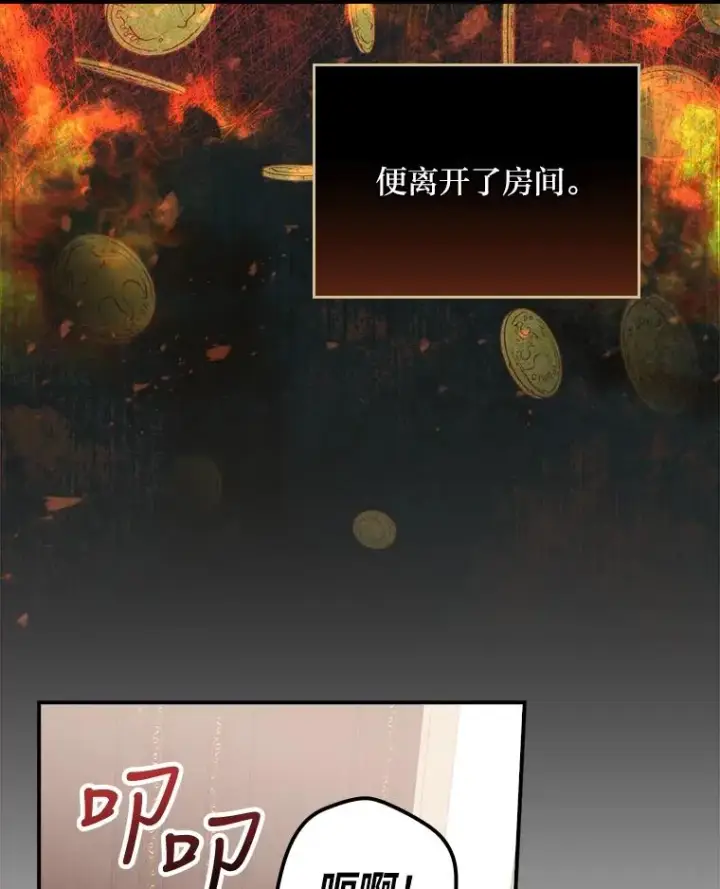 漫画《反派的姐姐今天也很心累》12.毒蜂危机第3张图
