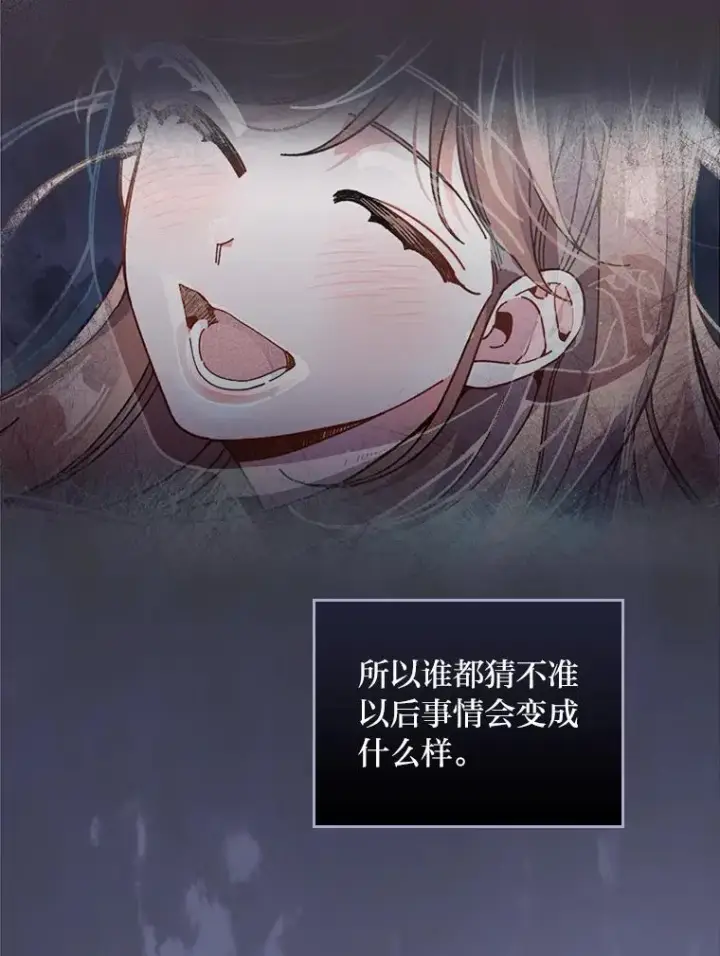 漫画《反派的姐姐今天也很心累》12.毒蜂危机第34张图