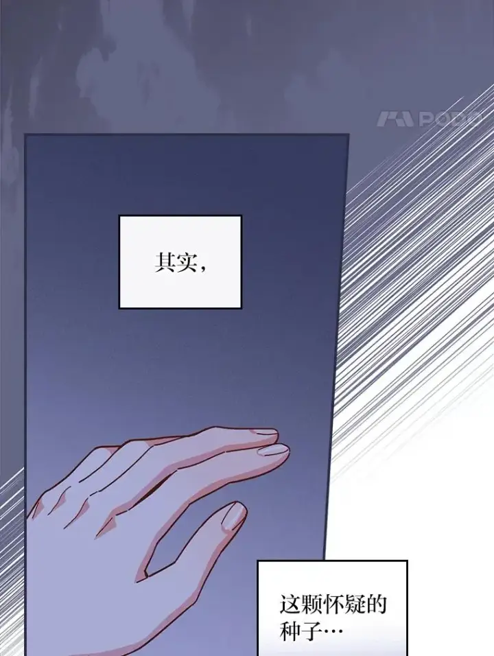 漫画《反派的姐姐今天也很心累》12.毒蜂危机第35张图