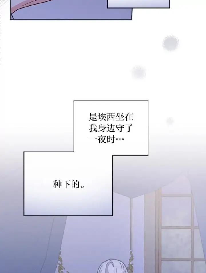 漫画《反派的姐姐今天也很心累》12.毒蜂危机第36张图