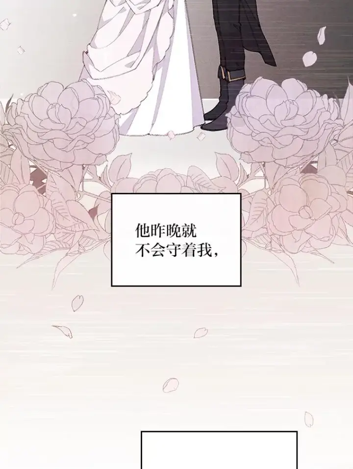 漫画《反派的姐姐今天也很心累》12.毒蜂危机第39张图