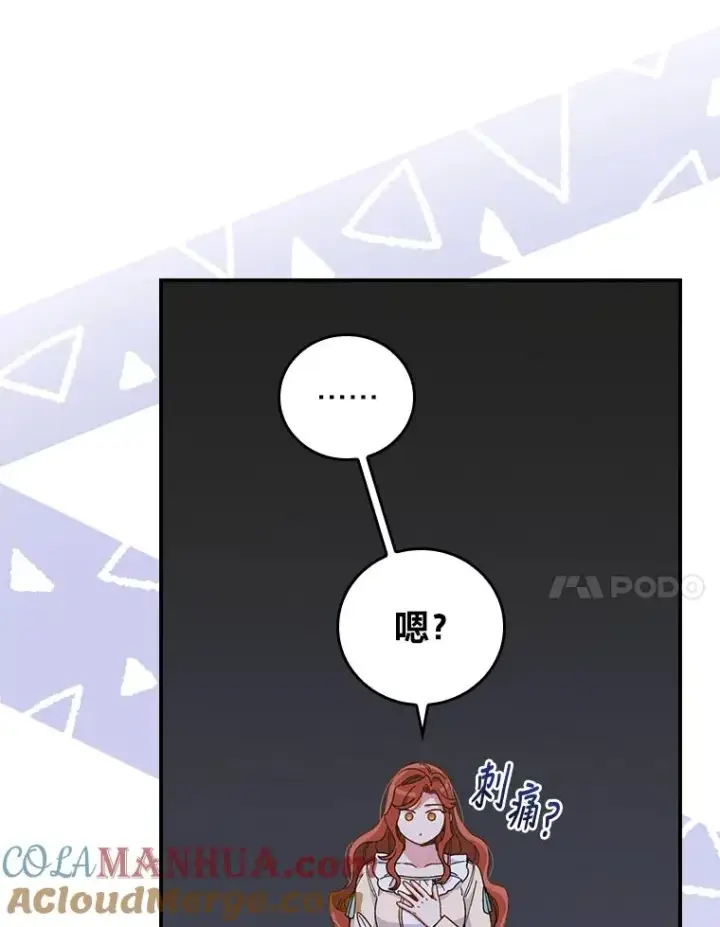 漫画《反派的姐姐今天也很心累》12.毒蜂危机第41张图
