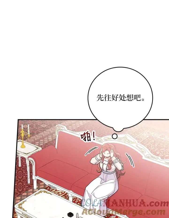 漫画《反派的姐姐今天也很心累》12.毒蜂危机第45张图